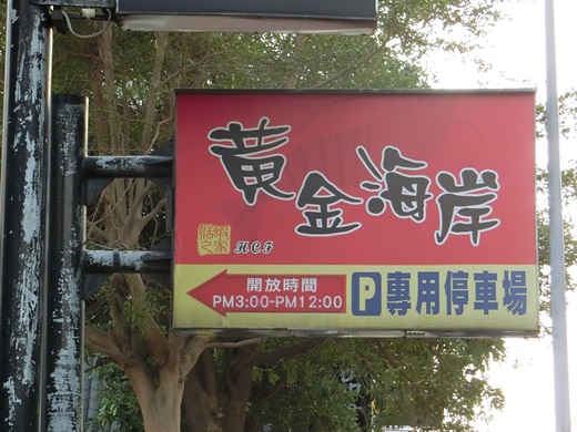 新竹餐廳推薦,新竹美食餐廳推薦,新竹推薦美食餐廳,新竹活蝦餐廳,新竹聚餐餐廳,新竹美食餐廳,新竹海鮮餐廳,新竹火鍋餐廳,新竹海產料理餐廳,新竹螃蟹活蝦餐廳,新竹餐廳推薦ptt,新竹美食推薦ptt,新竹聚餐推薦ptt,新竹聚餐,竹海鮮餐廳,海鮮泰國蝦餐廳,新竹活蝦專賣,新竹鮮蝦現煮